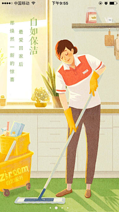 孙半仙不是仙采集到app启动页