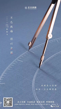 美好药店、采集到地产-节日/节气
