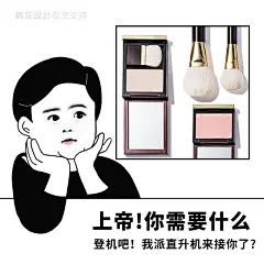 产品展示趣味表情包