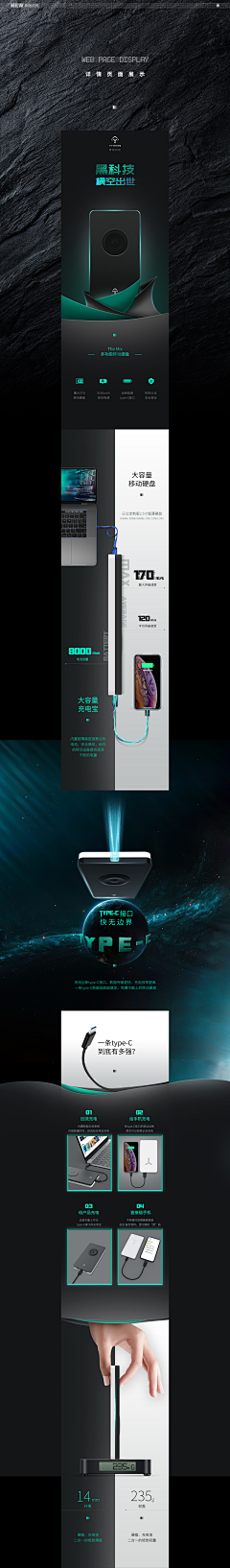 DZ_小哒采集到电商 家电数码3C