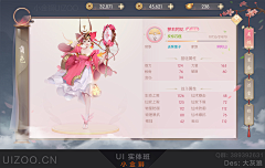 xi///yang采集到游戏ui