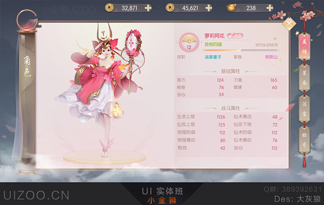 2018 小金狮游戏UI 实体班同学作品...