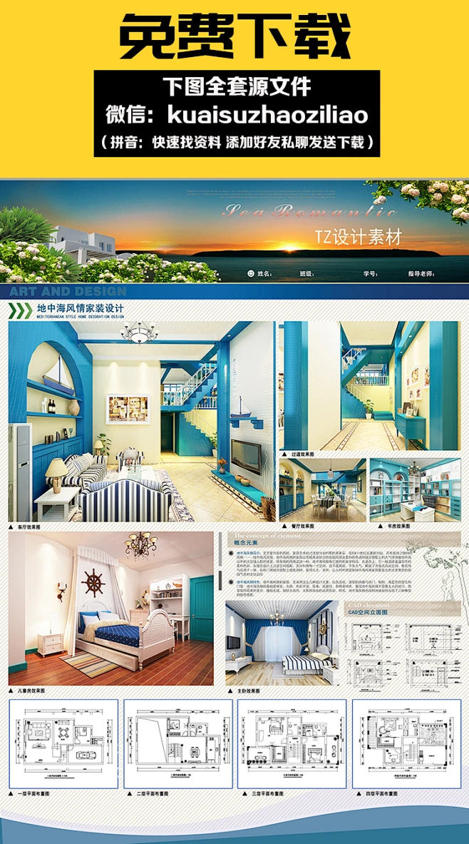 357-室内设计展板模板排版设计ps源文件毕业设计景观环艺建筑展板 (3)-花瓣网