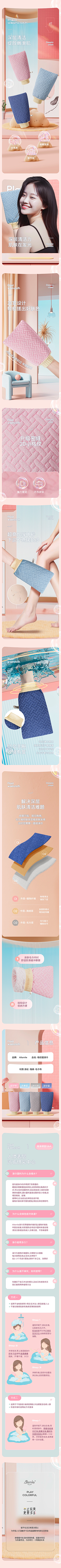 冬瓜的冬子采集到详情页-整页