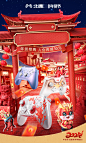 @柒个李 采集-北通年货节海报