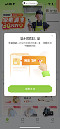 丰巢 App 截图 041 - UI Notes