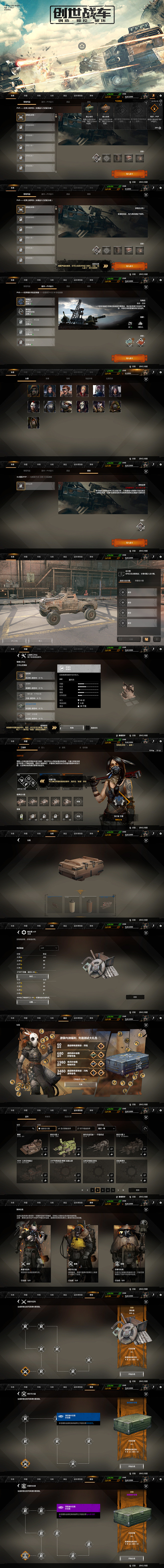 创世战车兑换码，创世战车兑换码8月27日兑换码