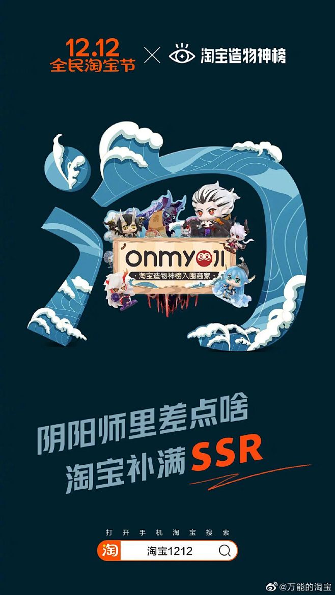 淘宝把中国各省做成了【淘】字创意海报！网...