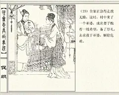 五万部经典连环画库珍藏版-聊斋志异26-促织