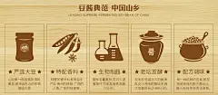 湖北特产 山乡腊八豆 黄豆酱 香辣/鱼肉/红烧/牛肉味5瓶组合装-淘宝网