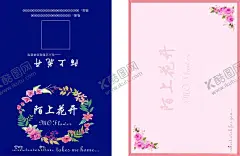 贺卡 【酷图网】贺卡,鲜花,唯美,卡片,祝福