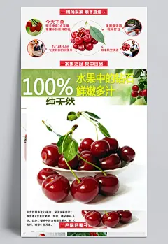樱桃图片|樱桃素材下载,樱桃模板下载,樱桃,简介,淘宝,烟台,详情,红灯,开业,淘宝装修模版,淘宝界面设计,源文件,300DPI,PSD,家具建材,全屏海报,电商模板