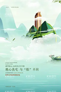 端午粽飘香  - 源文件下载【酷图网】端午节,端午节粽子,端午粽飘香,粽子,龙舟,龙舟比赛,赛龙舟,浓情惠端午,浓情端午,端午促销,感恩端午节,端午节促销,端午节模板,端午节背景,端午,端午节活动,端午海报,端午感恩,端午节贺卡,端午粽,庆端午,端午特惠,传统节日端午,端午DM单,你最粽要,端午节展板,端午佳节,五月初五,端午节海报