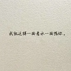 1988年今天，作家沈从文逝世。他只读过小学，年纪轻轻却成了西南联大的教授；他一部《边城》，感动了一代又一代人；他的文字美丽又动人，信手拈来，便成情话；他和张兆和的爱情堪称传奇……#那年那人那事#
