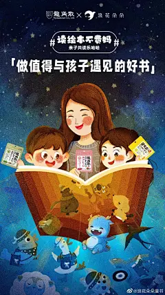 @浪花朵朵童书 的个人主页 - 微博