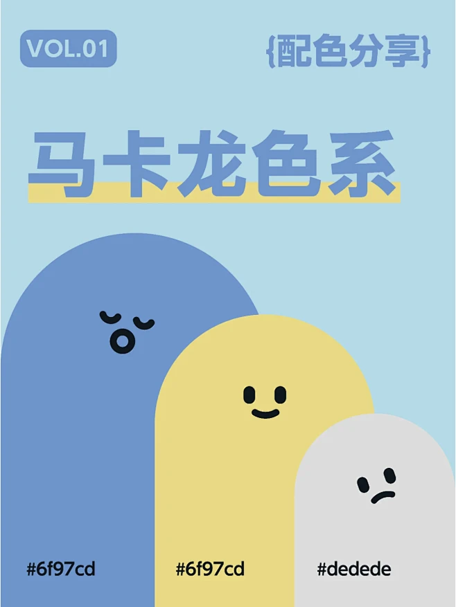 8组马卡龙配色分享 | 温柔甜美 | 超治愈-花瓣网