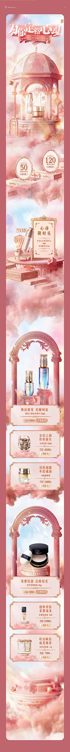 线下专题页毕设展示首页/专题设计_Joker · 小丑设计作品--致设计