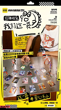 婧寶小童鞋采集到漫画APP界面