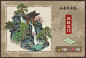 @江南百景图 的个人主页 - 微博