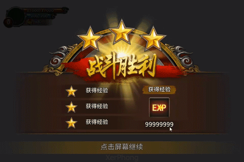 游戏《侠客行》结算动效02