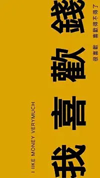 【天生的爱你】纯文字壁纸-兴趣部落