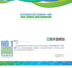 邀请函,邀请函,,装饰公司,,节日家装活动,psd,白色,精品名片卡,精品模板,模板素材,网,模板网站,模板下载编号2054314@北坤人素材