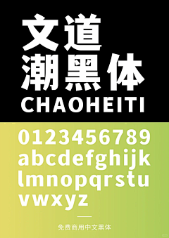 玩赖包子采集到TYPEFACE / 字体