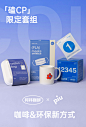 Colin x piu 嗑CP限定套组含数字挂耳\联名环保袋\piu口罩\马克杯-tmall.com天猫