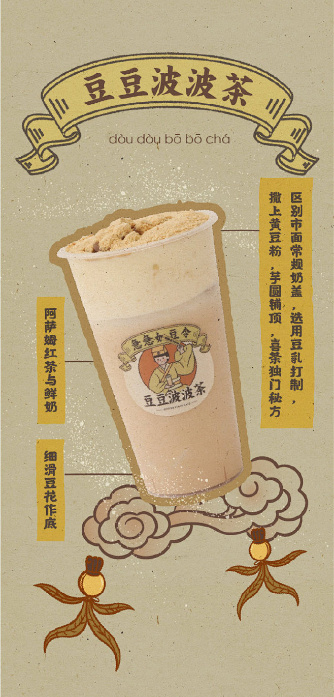 #豆豆波波茶# 冷热皆宜‍♂️按此秘籍饮...