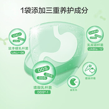 汤臣倍健Yep 益生菌粉活性菌 儿童成人...