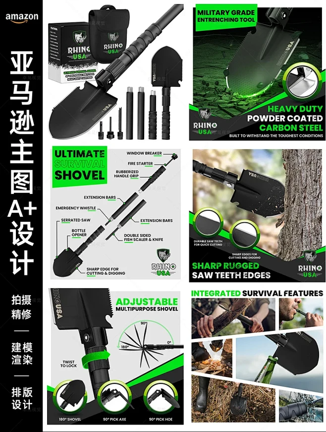 亚马逊跨境电商主副图/A＋设计案例分享