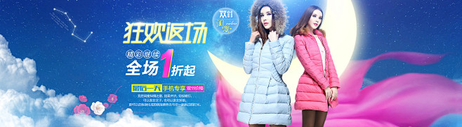 11.12闺蜜狂欢返场-尚都比拉服饰旗舰...