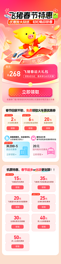 CHOWCHOW在学习采集到运营页面