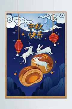 中秋节创意插画月饼手绘玉兔设计场景-众图网