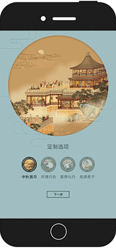 朋友圈中秋祝福的一股清流：国馆酒中国风贺卡