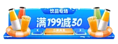夏上新食品饮品促销胶囊banner