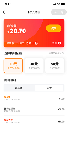 阿莫仙呀采集到APP~个人资料