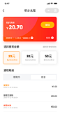 金融类app-app金融理财P2P支付appUI设计-精选采集@kaysar007