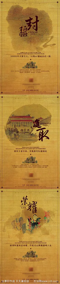 鄂尔多斯水墨系列海报-源文件-志设网-zs9.com