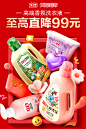卫仕 大师 内衣洗 凝珠 促销海报