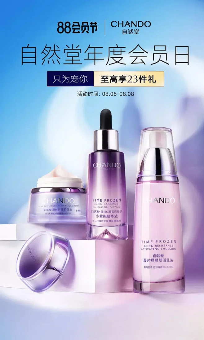 自然堂旗舰店-花瓣网