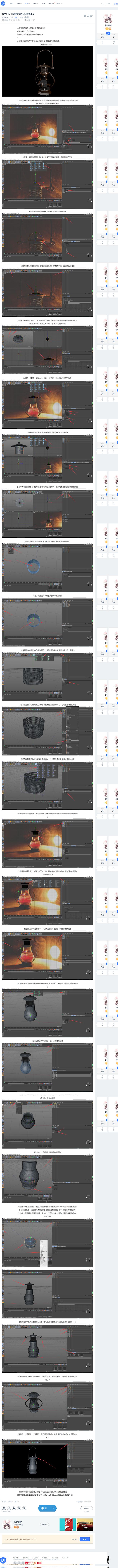 每个C4D小白都要做的马灯教程来了-UI...