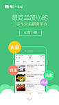 启动页／下载页
