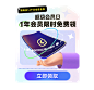 弹窗GIF文件