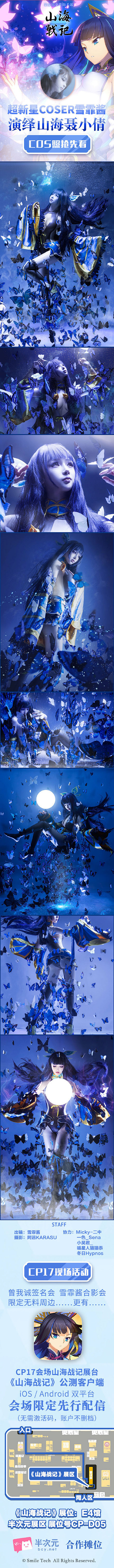 明天就能看到超新星Coser雪霏酱演绎的...