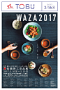 ◉◉ 微博 @辛未设计 ⇦关注了解更多 ！◉◉ 微信公众号：xinwei-1991】整理分享。 餐饮海报设计美食海报设计餐饮品牌设计 (4594).jpg