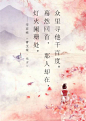 让古代诗人告诉你什么叫“一见倾心” ​ #读书# #诗词# ​​​​
