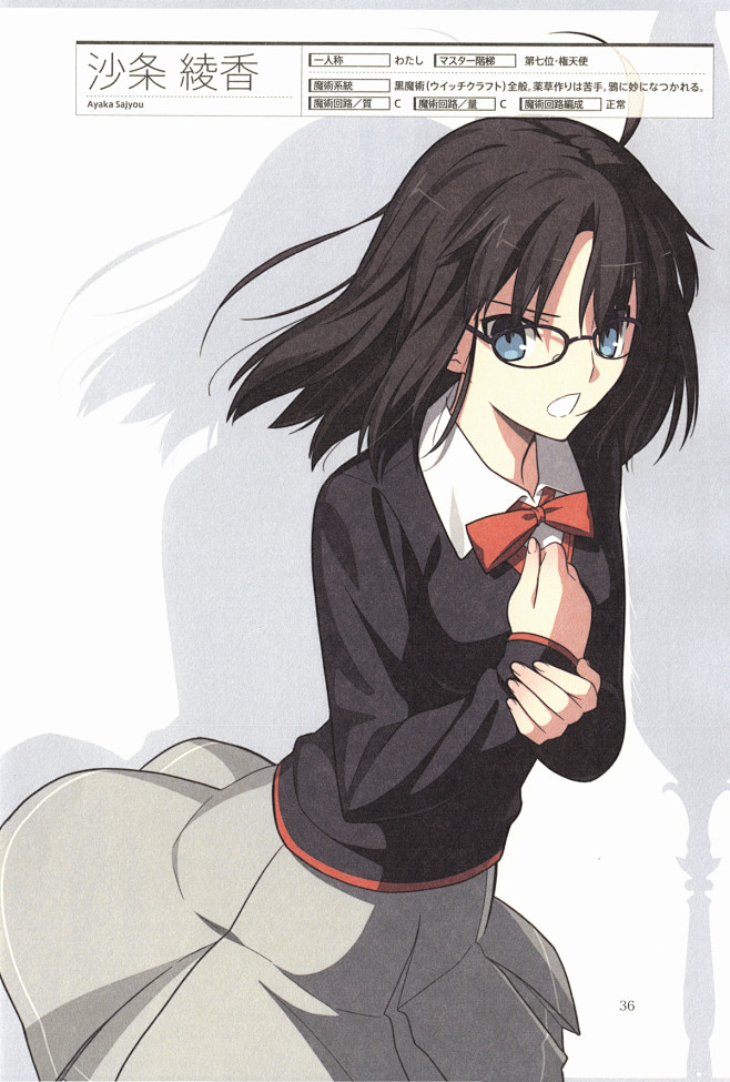 阿尔托利斯从岸波白野转采于2018-02-22 01:02:34sajyou ayaka