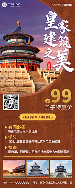 用户4GSqOvts采集到旅游海报参考