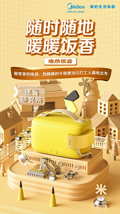 桃尽春风采集到c4d海报